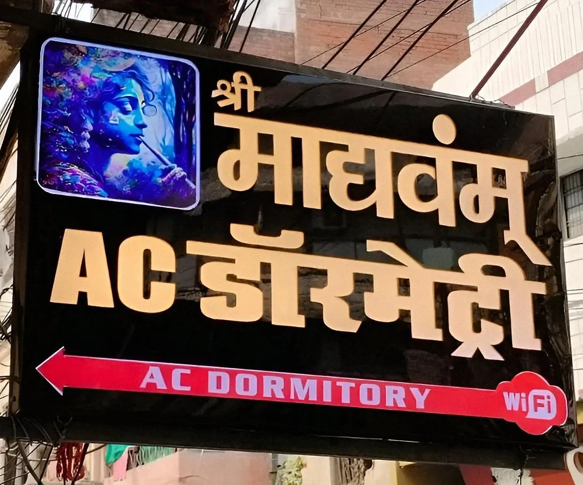 Shree Madhvam Ac Dormitory Waranasi Indie